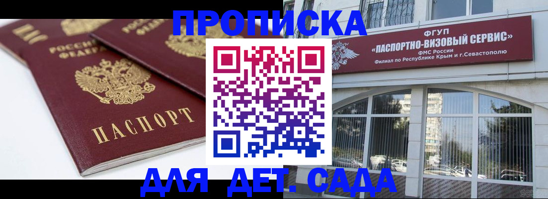 временная регистрация для школы в Эртили