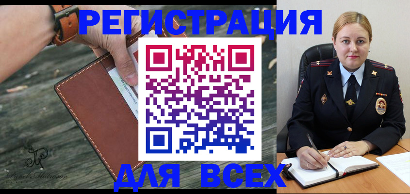 временная регистрация законно в Эртили